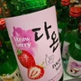 Kép 3/3 - DAON Strawberry Soju 12% 360ml DRS